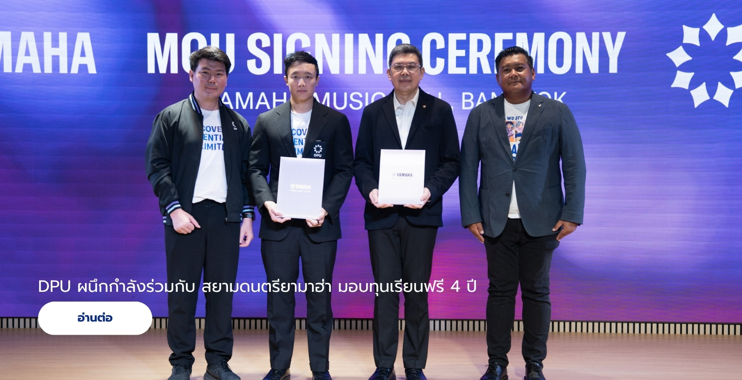 SMY และ DPU มอบทุนเรียนฟรี 4 ปี งาน we are SNEAKER AGES Thailand